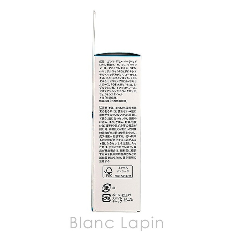 花王 キュレル 潤浸保湿 角層深部バリア美容液 30ml | BLANC LAPIN | 詳細画像5 