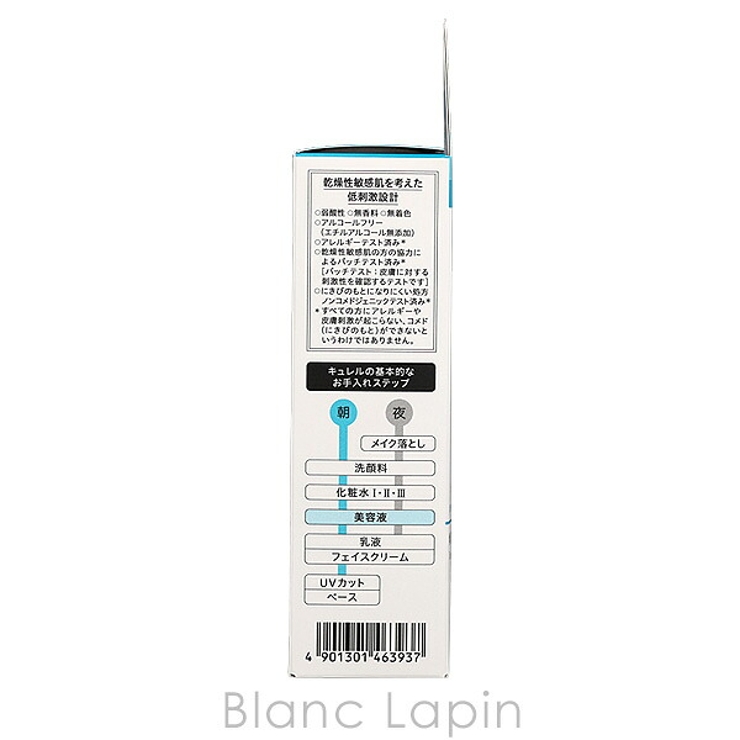 花王 キュレル 潤浸保湿 角層深部バリア美容液 30ml | BLANC LAPIN | 詳細画像6 
