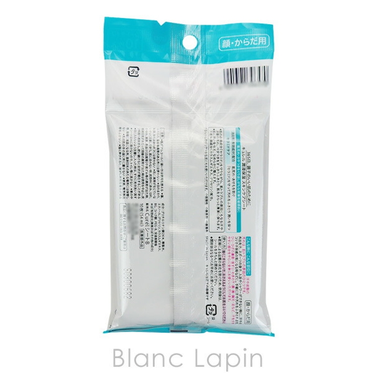 花王 キュレル KAO | BLANC LAPIN | 詳細画像2 