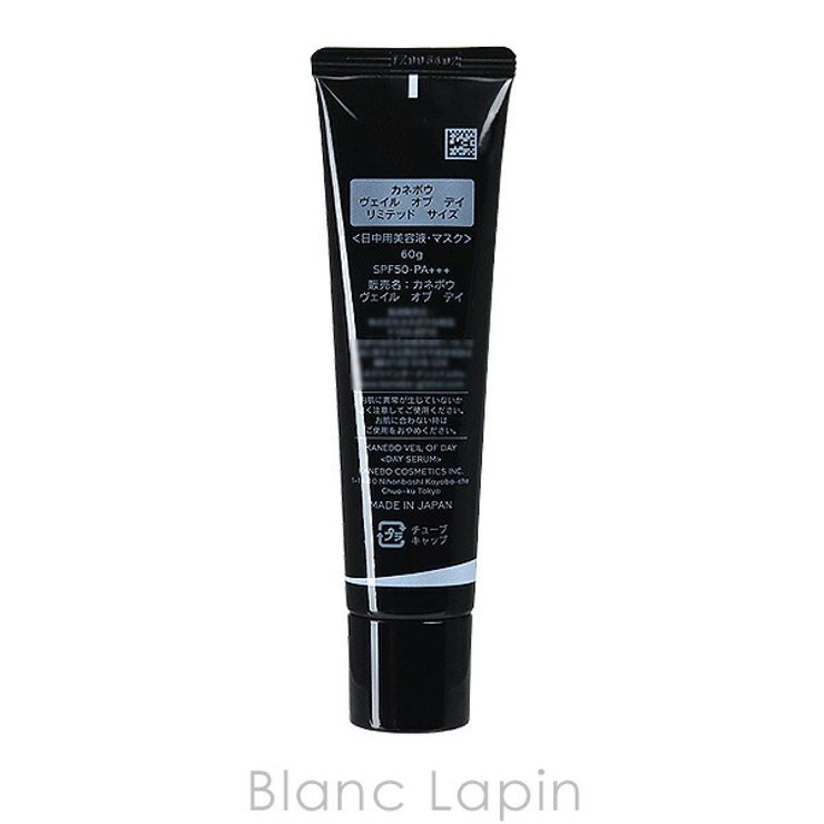 カネボウ カネボウ KANEBO ヴェイルオブデイ 60g [091074] | BLANC LAPIN | 詳細画像3 