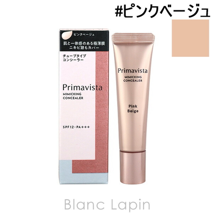花王 ソフィーナ プリマヴィスタ ミミックシーラー #ピンクベージュ 15g | BLANC LAPIN | 詳細画像1 