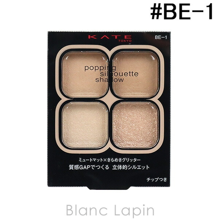カネボウ ケイト ポッピングシルエットシャドウ | BLANC LAPIN | 詳細画像1 