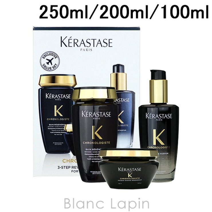 ケラスターゼ KERASTASE CHクロノロジスト3ステップセット[品番：BLAE0007224]｜BLANC  LAPIN（ブランラパン）のレディースファッション通販｜SHOPLIST（ショップリスト）