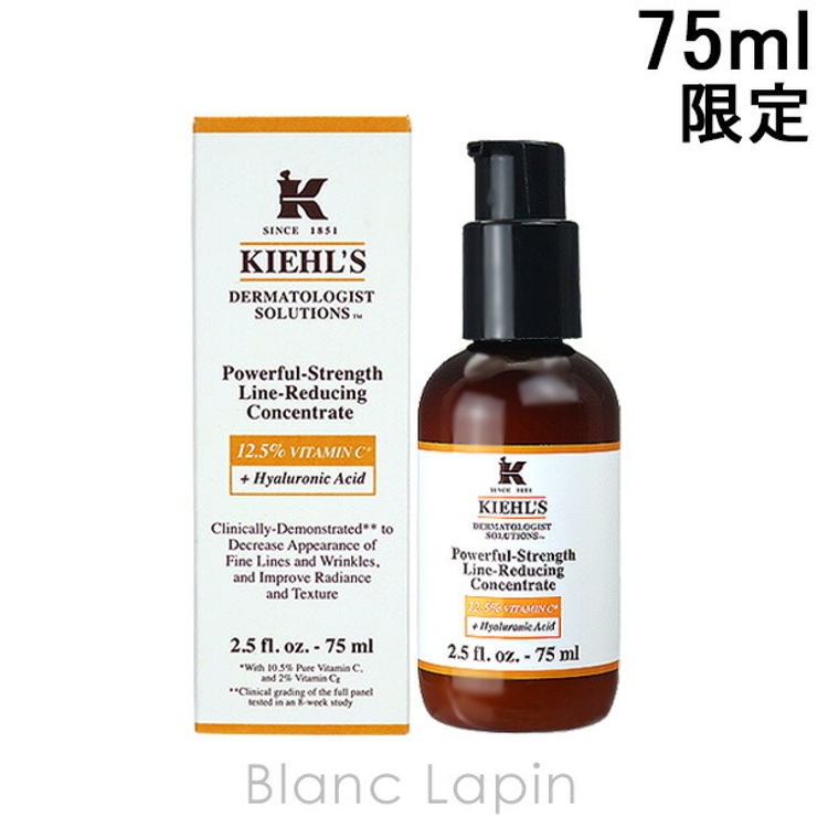 キールズ DSラインコンセントレート12.5C 75ml | BLANC LAPIN | 詳細画像1 