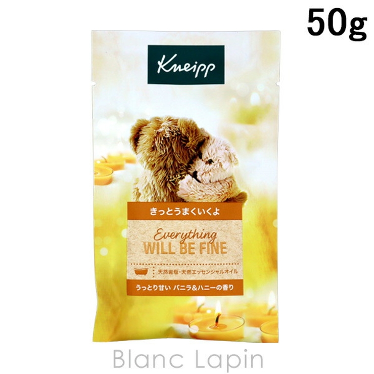 クナイプ バスソルト バニラ＆ハニーの香り 50g | BLANC LAPIN | 詳細画像1 