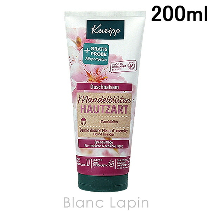 クナイプ KNEIPP シャワーバーム | BLANC LAPIN | 詳細画像1 