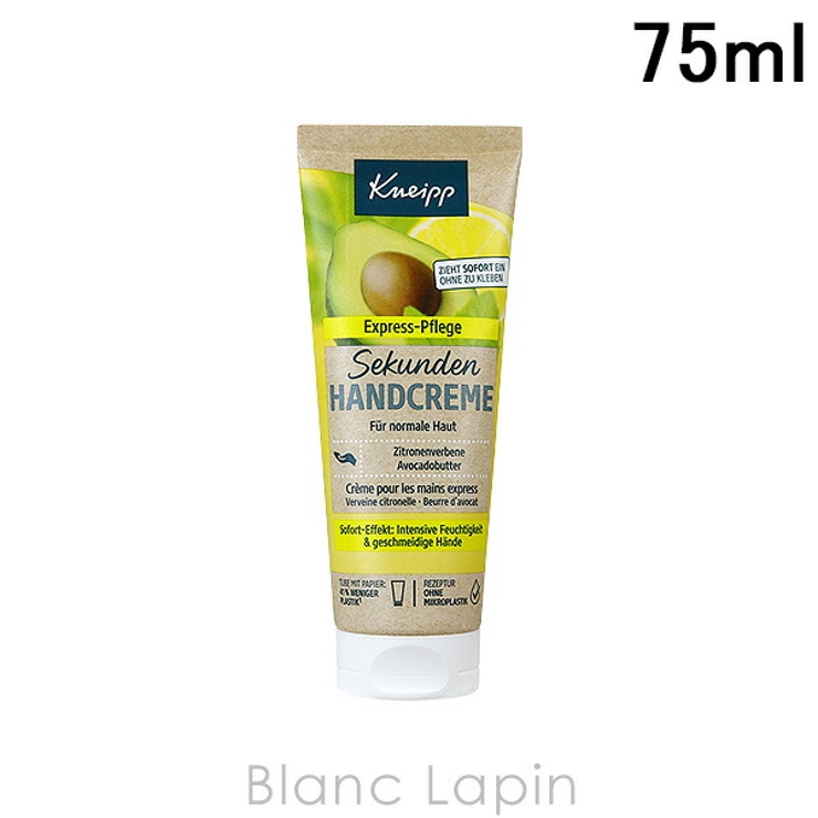 クナイプ KNEIPP ハンドクリーム | BLANC LAPIN | 詳細画像1 