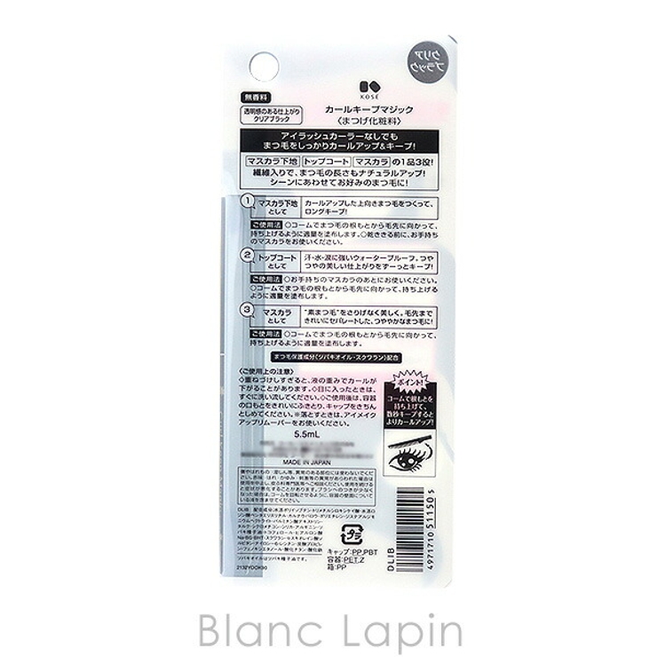 コーセー KOSE カールキープマジック[品番：BLAE0007672]｜BLANC  LAPIN（ブランラパン）のレディースファッション通販｜SHOPLIST（ショップリスト）