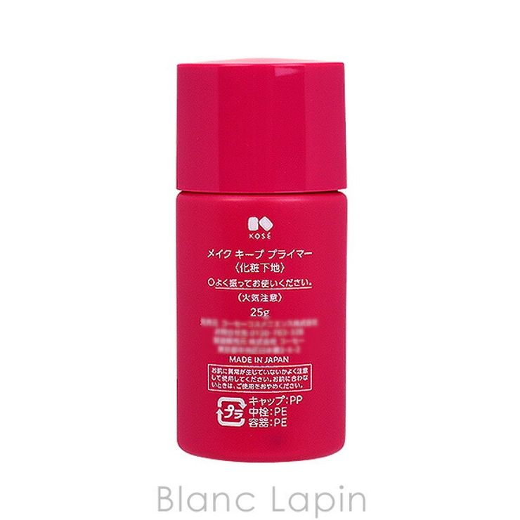 コーセー KOSE メイクキーププライマー 25g [563238] | BLANC LAPIN | 詳細画像3 