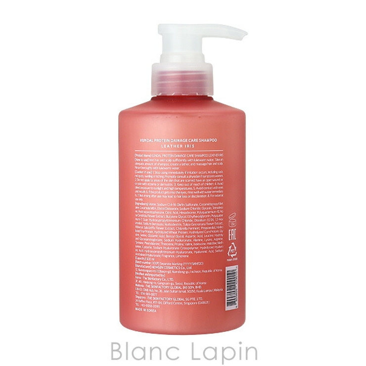 クンダル プロテインボンディングダメージケアシャンプー レザーアイリス | BLANC LAPIN | 詳細画像2 