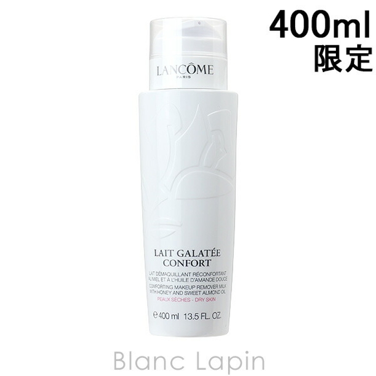 ランコム LANCOME ガラテコンフォート | BLANC LAPIN | 詳細画像1 