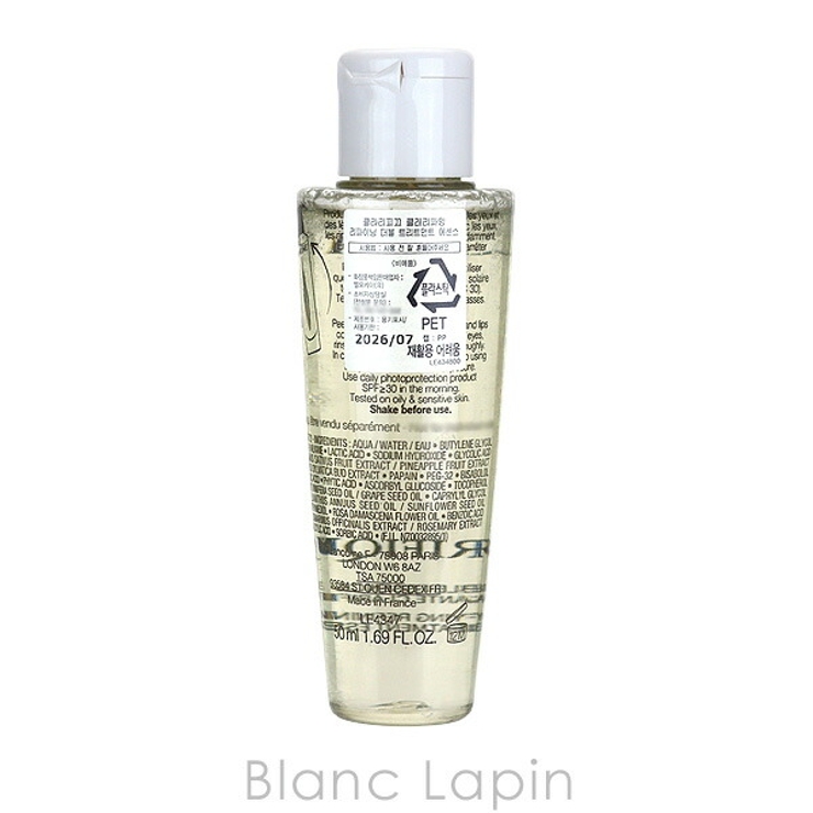 ランコム クラリフィックデュアルエッセンスローションEX 50ml