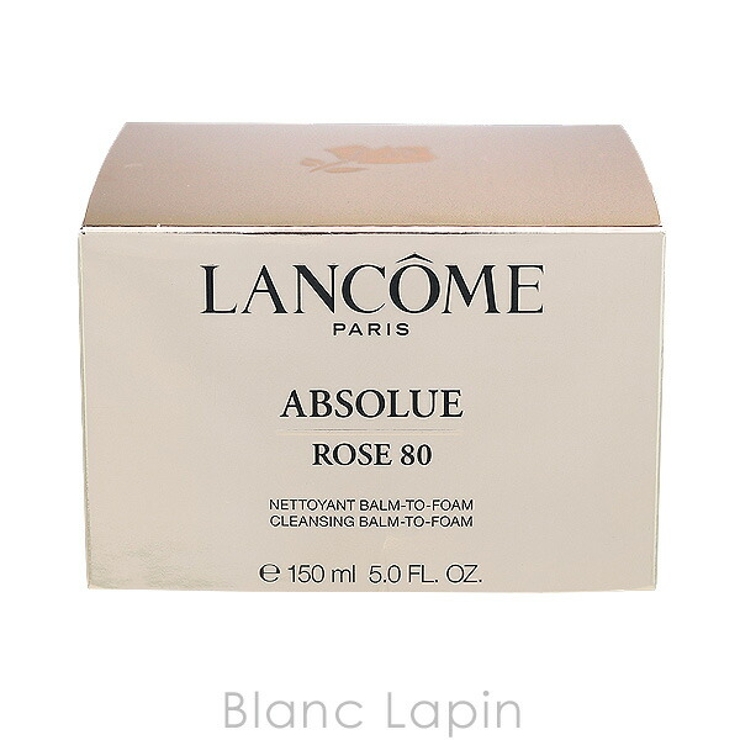 ランコム アプソリュクレンジングバーム 150ml | BLANC LAPIN | 詳細画像4 