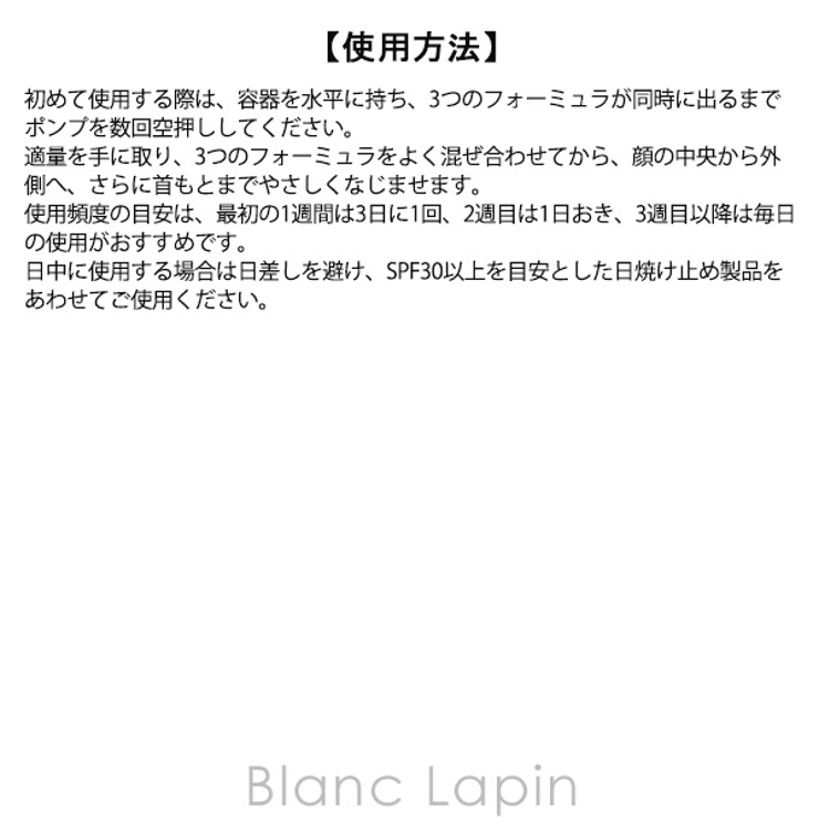 ランコム レネルジー CRX トリプルセラム RT 50ml | BLANC LAPIN | 詳細画像7 