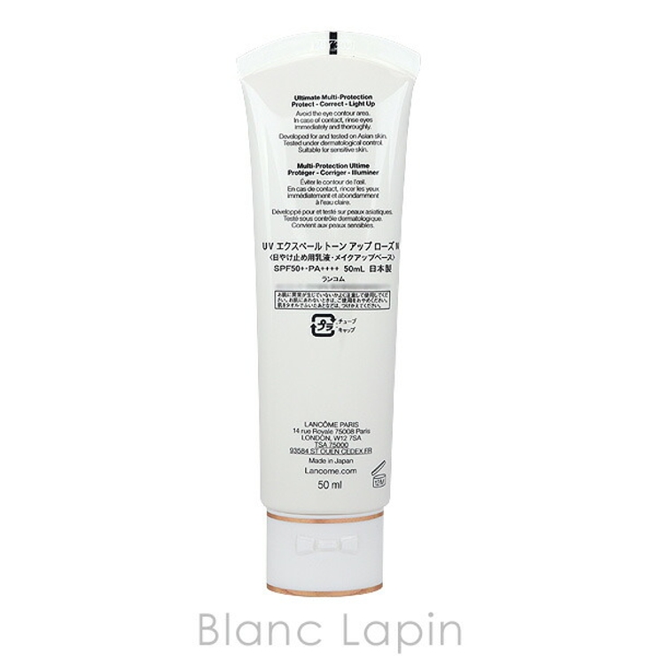 LANCOME ランコム UV エクスペール トーンアップ ローズ N 50ml