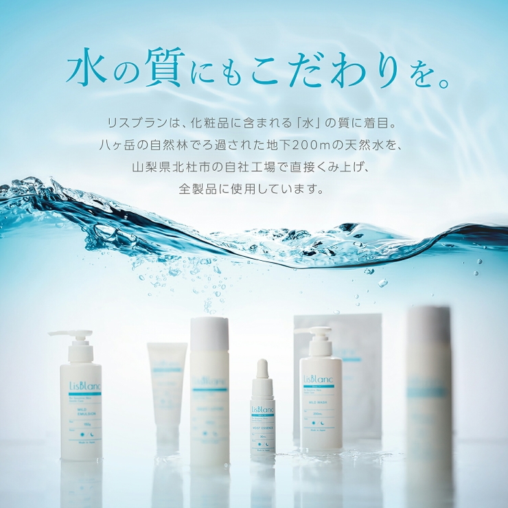 リスブラン マイルド クレンジング 150ml | BLANC LAPIN | 詳細画像7 