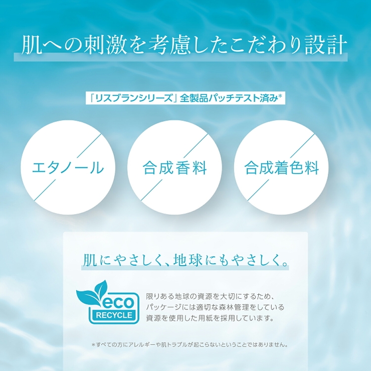 リスブラン マイルド クレンジング 150ml | BLANC LAPIN | 詳細画像9 