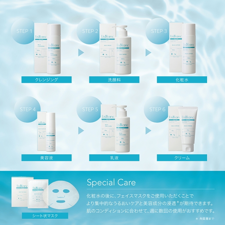 リスブラン マイルド ウォッシュ 200ml | BLANC LAPIN | 詳細画像8 