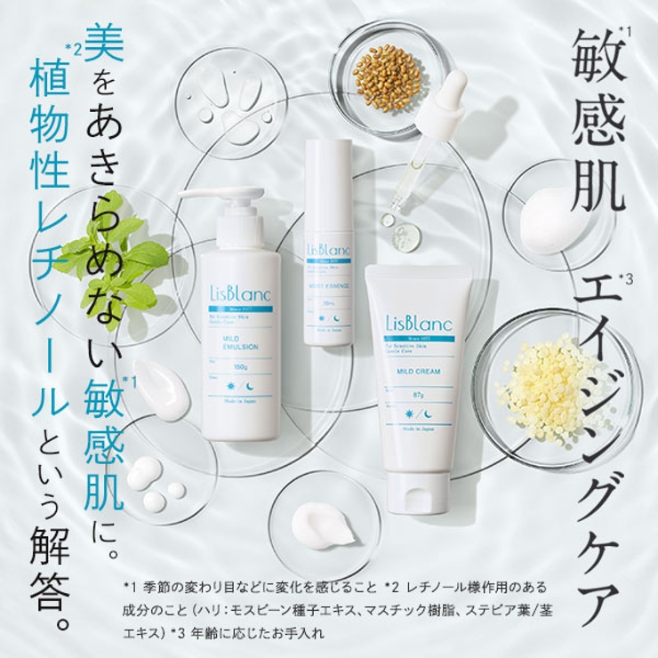 リスブラン モイストエッセンス 30ml | BLANC LAPIN | 詳細画像2 