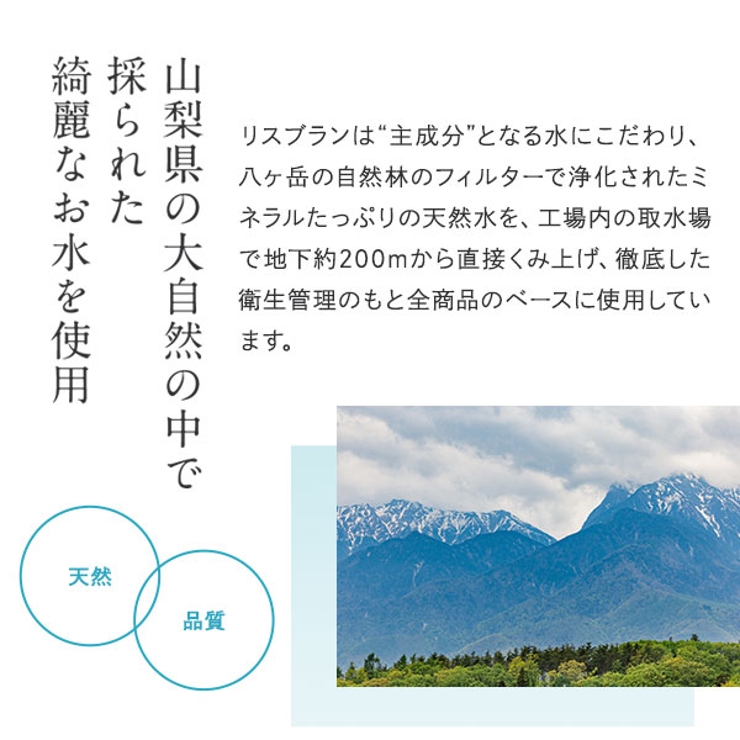 リスブラン モイストエッセンス 30ml | BLANC LAPIN | 詳細画像14 