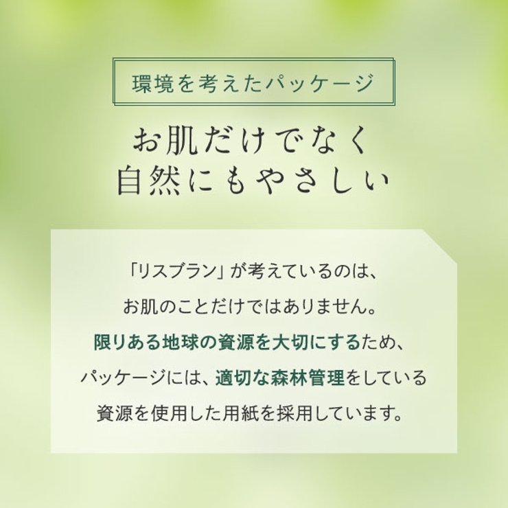 リスブラン モイストエッセンス 30ml | BLANC LAPIN | 詳細画像15 