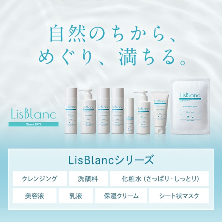 リスブラン モイストエッセンス 30ml | BLANC LAPIN | 詳細画像17 