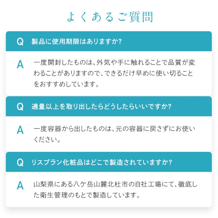 リスブラン モイストエッセンス 30ml | BLANC LAPIN | 詳細画像18 