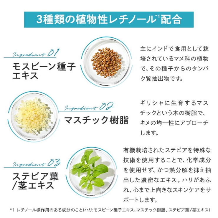 リスブラン モイストエッセンス 30ml | BLANC LAPIN | 詳細画像9 