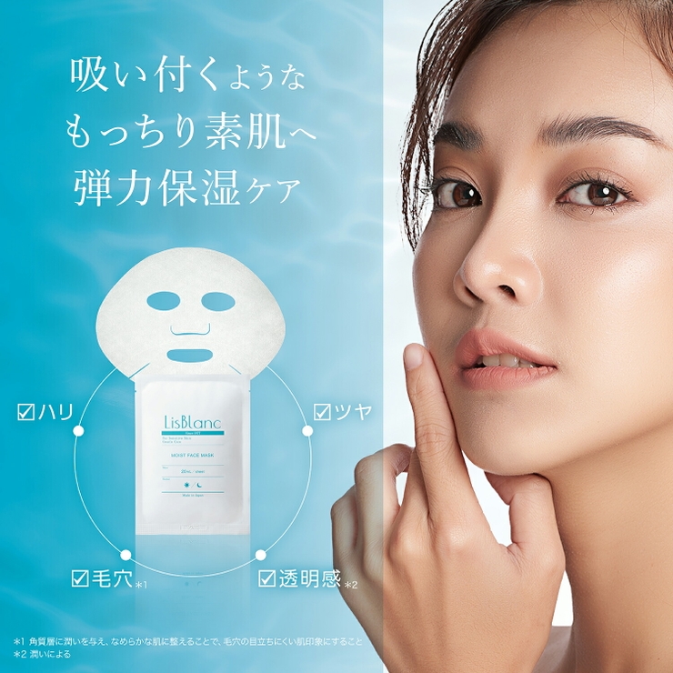 リスブラン モイスト フェイスマスク 7枚 | BLANC LAPIN | 詳細画像11 