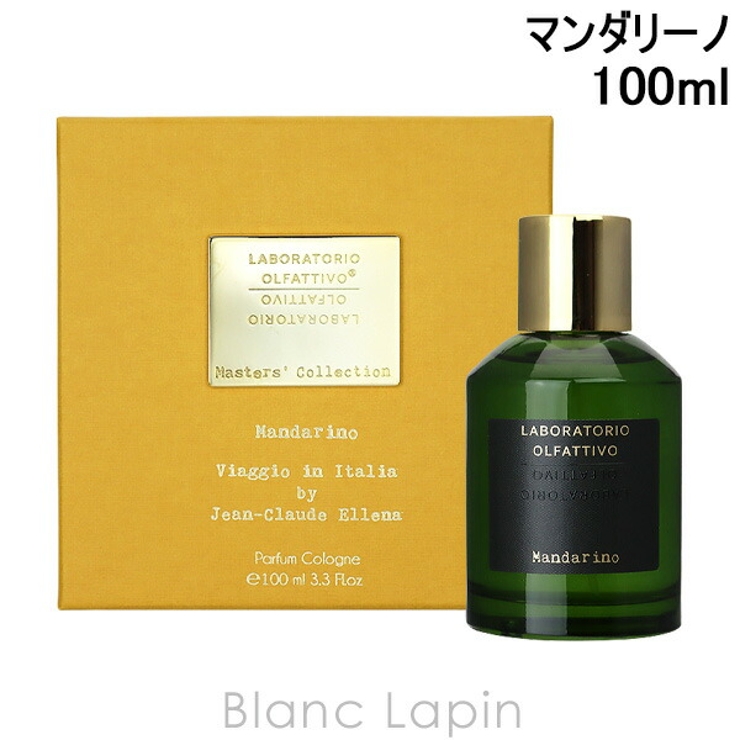 【限定価格】ラボラトリオ オルファティーボ マンダリーノ 100ml ラボラトリオオルファティーボ マンダリーノ 100ml