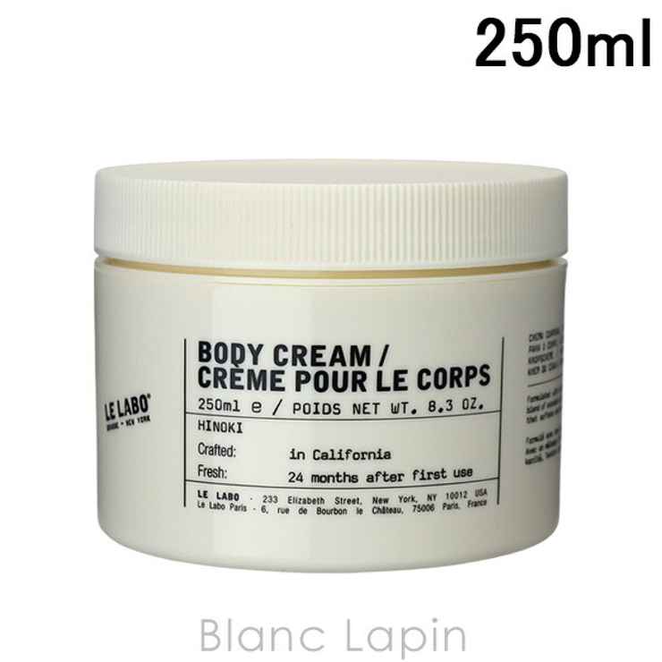 ルラボ ボディクリームヒノキ 250ml | BLANC LAPIN | 詳細画像1 