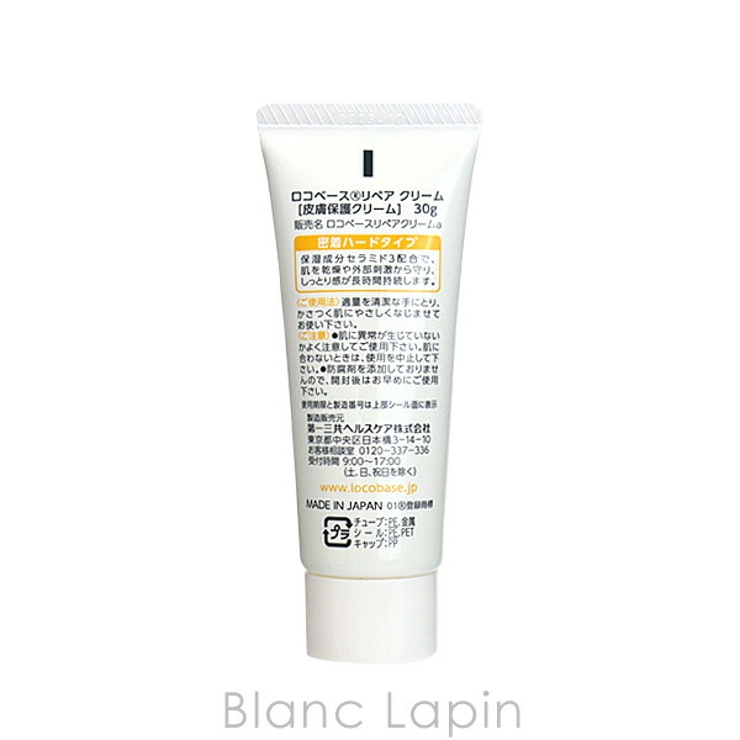 Locobase REPAIR CREAM ハードタイプ 10個入 Amazon | ロコベース