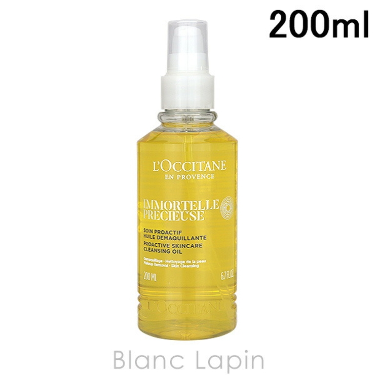 ロクシタン イモーテルプレシューズリッチクレンジングオイル 200ml | BLANC LAPIN | 詳細画像1 