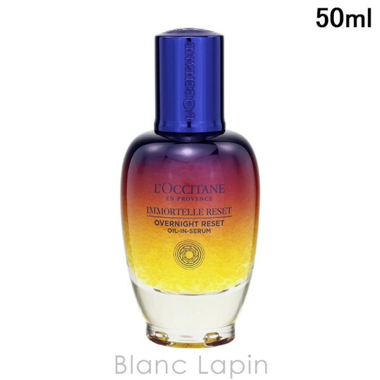 ロクシタン イモーテルオーバーナイトリセットセラム 50ml | BLANC LAPIN | 詳細画像1 