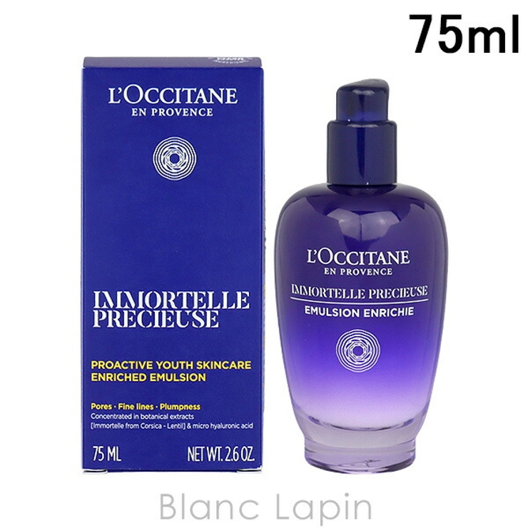 ロクシタン LOCCITANE イモーテルプレシューズセラムエマルジョン | BLANC LAPIN | 詳細画像1 