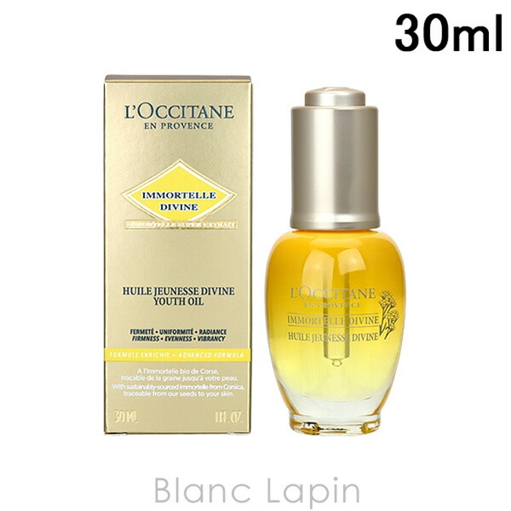 ロクシタン LOCCITANE イモーテルディヴァインインテンシヴオイル | BLANC LAPIN | 詳細画像1 