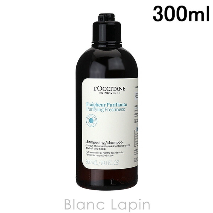 ロクシタン ピュアフレッシュシャンプー 300ml | BLANC LAPIN | 詳細画像1 