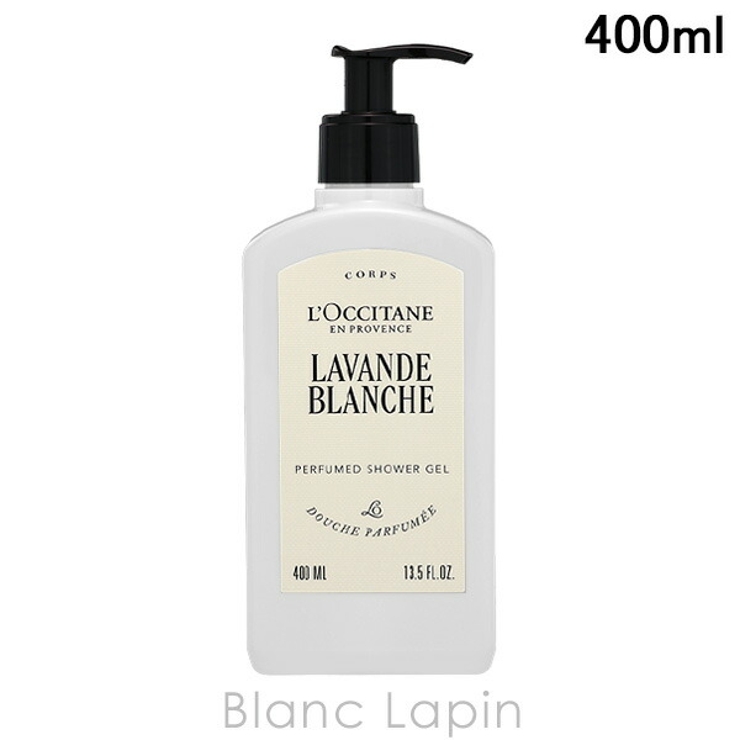 ロクシタン ホワイトラベンダーシャワージェル ホテルアメニティ 400ml | BLANC LAPIN | 詳細画像1 