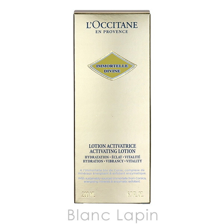 ロクシタン LOCCITANE イモーテルディヴァインアクティヴフェイスウォータ… | BLANC LAPIN | 詳細画像4 