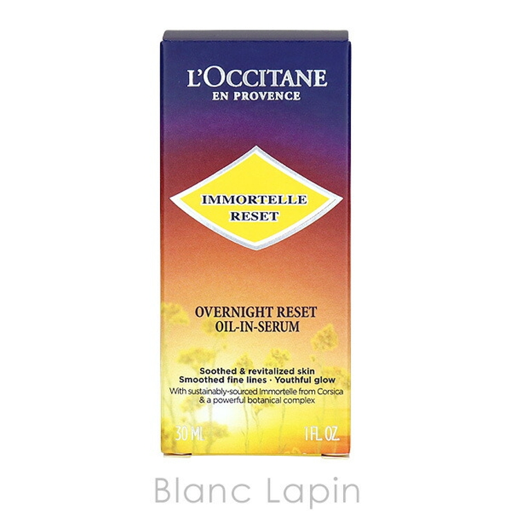 ロクシタン イモーテルオーバーナイトリセットセラム 30ml | BLANC LAPIN | 詳細画像4 