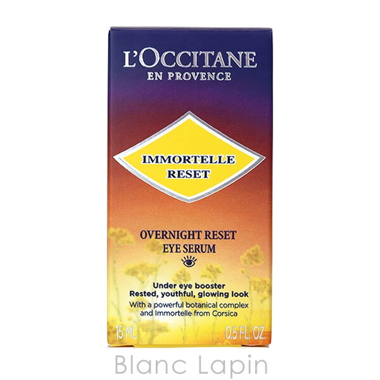 ロクシタン LOCCITANE イモーテルオーバーナイトリセットアイセラム | BLANC LAPIN | 詳細画像5 