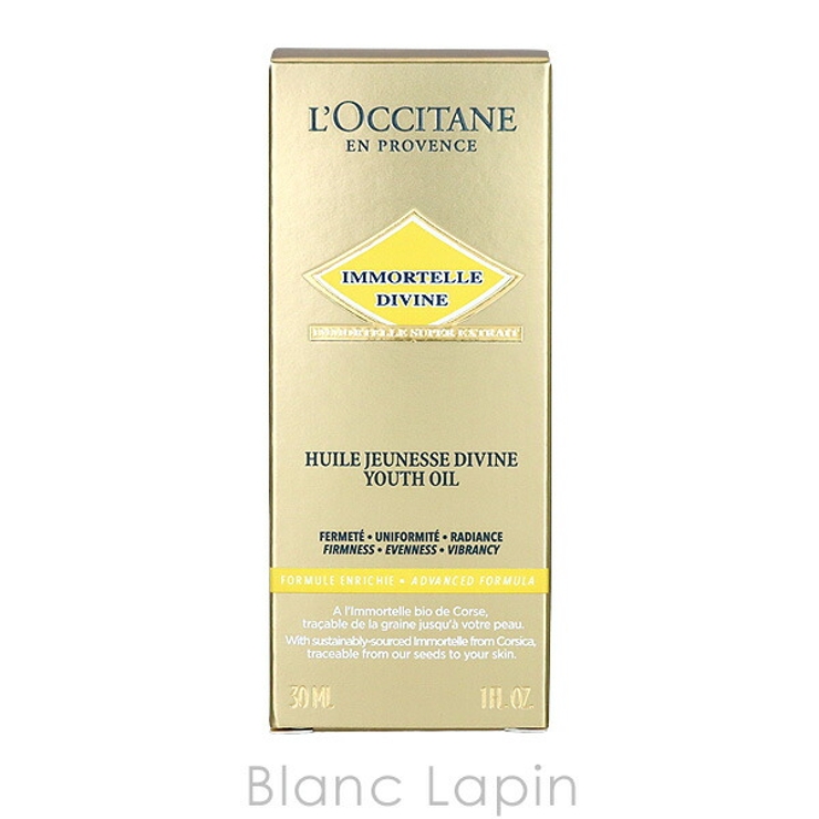 ロクシタン LOCCITANE イモーテルディヴァインインテンシヴオイル | BLANC LAPIN | 詳細画像4 