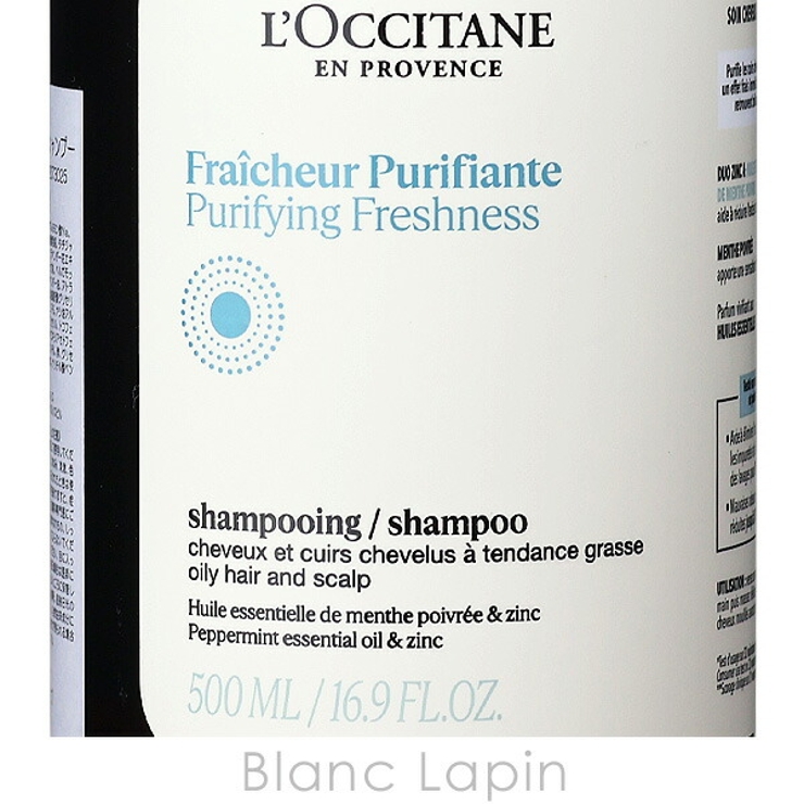 ロクシタン ピュアフレッシュシャンプー 500ml | BLANC LAPIN | 詳細画像4 