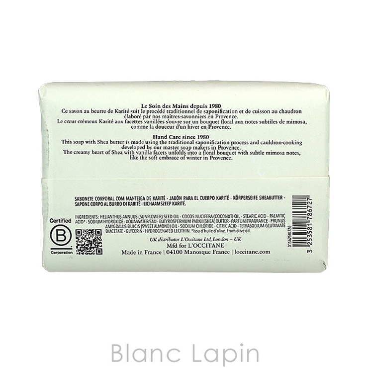 ロクシタン ル サボン ソリッドソープ カリテシア 250g | BLANC LAPIN | 詳細画像3 
