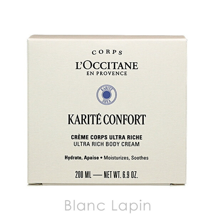 ロクシタン カリテコンフォート ウルトラリッチボディクリーム 200ml | BLANC LAPIN | 詳細画像4 