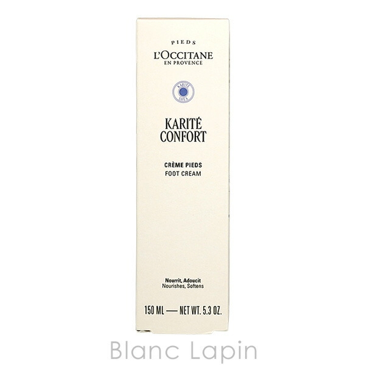 ロクシタン カリテコンフォート フットクリーム 150ml | BLANC LAPIN | 詳細画像4 