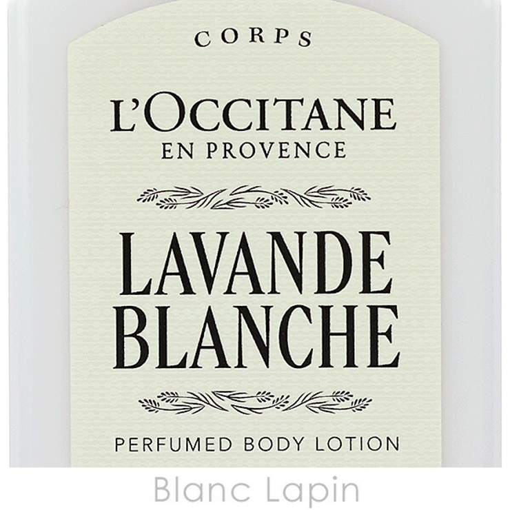 ロクシタン ラヴァンドブランシュ ホワイトラベンダーパフュームドボディミルク | BLANC LAPIN | 詳細画像4 