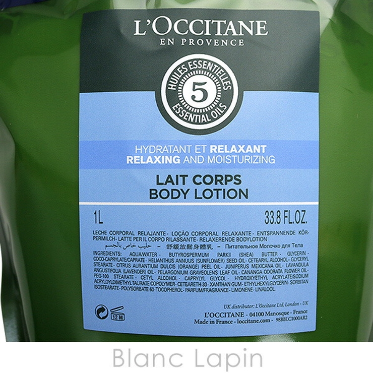 ロクシタン LOCCITANE アロマコロジーリラクシングボディローション[品番：BLAE0008544]｜BLANC LAPIN（ブラン