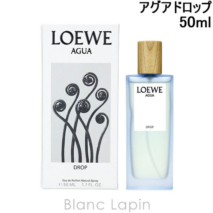 人気ブランド 海外通販 - 国内入手困難 ロエベ アグアドロップ EDP 50ml[品番：BLAE0021936]｜BLANC 香水(ユニセックス)