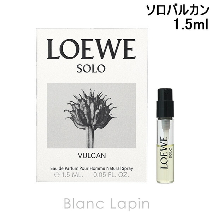 ロエベ ソロバルカン EDP 1.5ml | BLANC LAPIN | 詳細画像1 